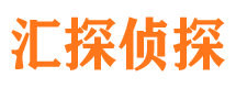 思明市侦探公司